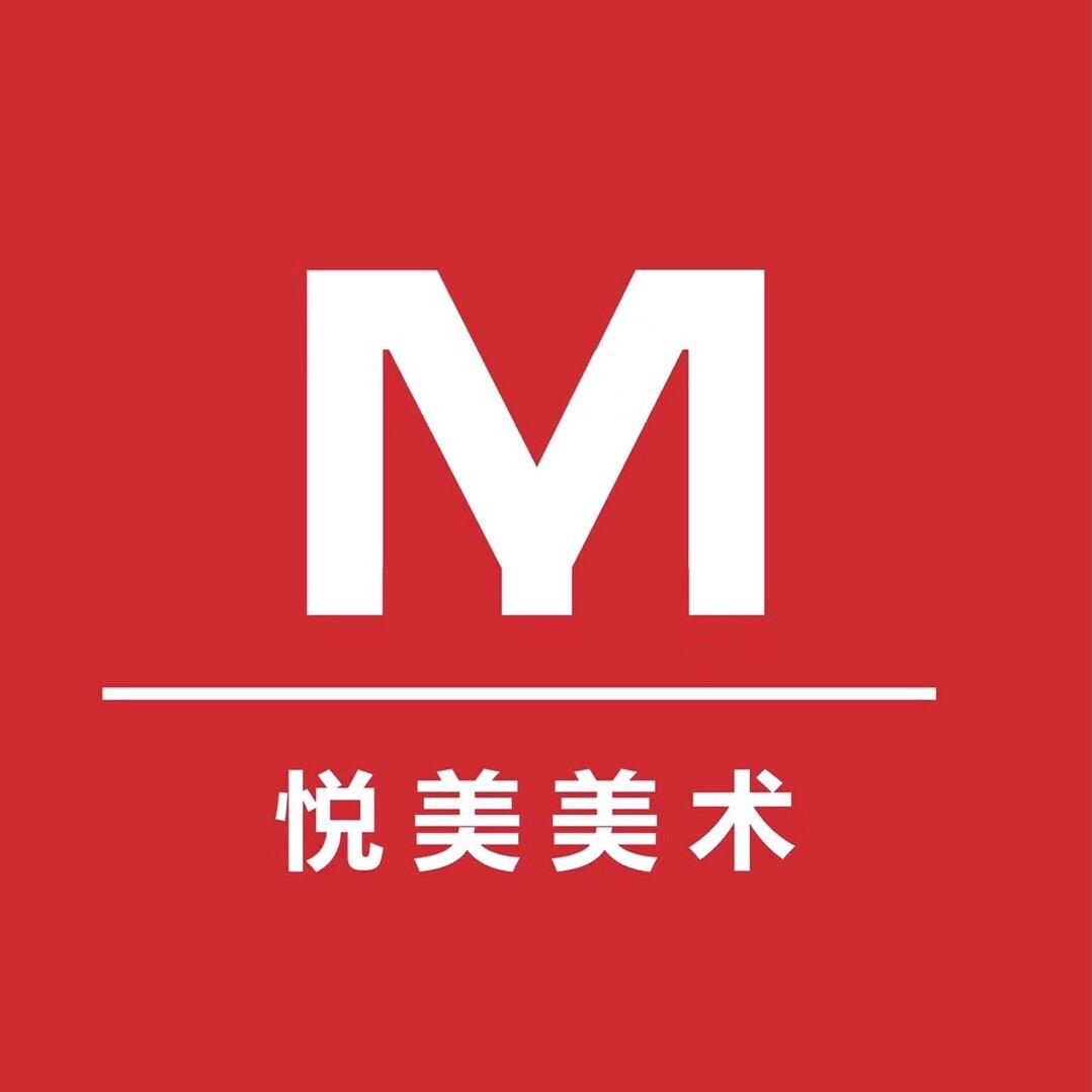 廉江悦美美术老陈