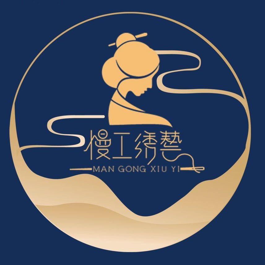 慢工