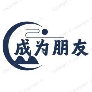 成为朋友|甄选好物