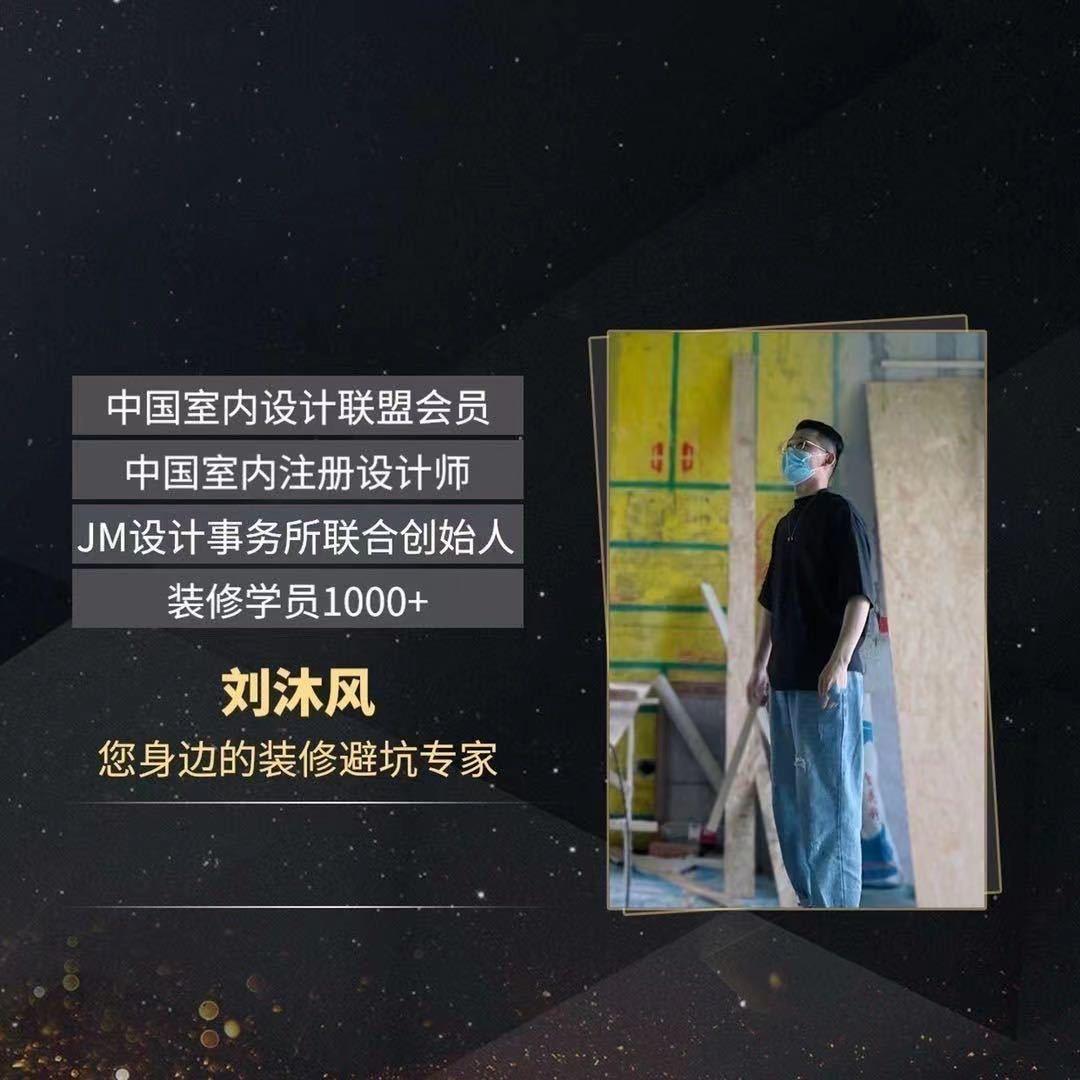 冤种装修春哥