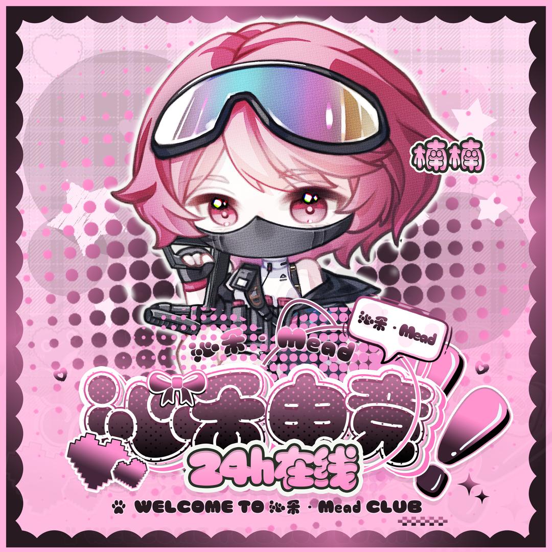 楠楠(三角洲行动)