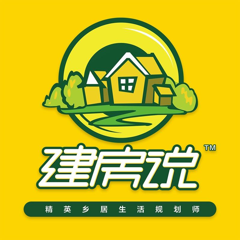 建房说-建墅说设计