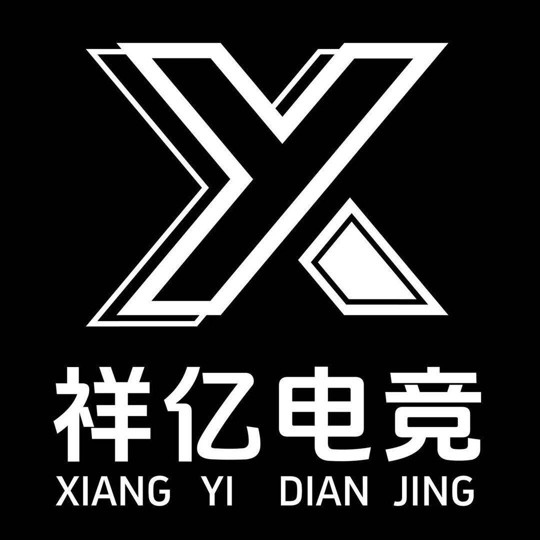 祥亿电竞俱乐部