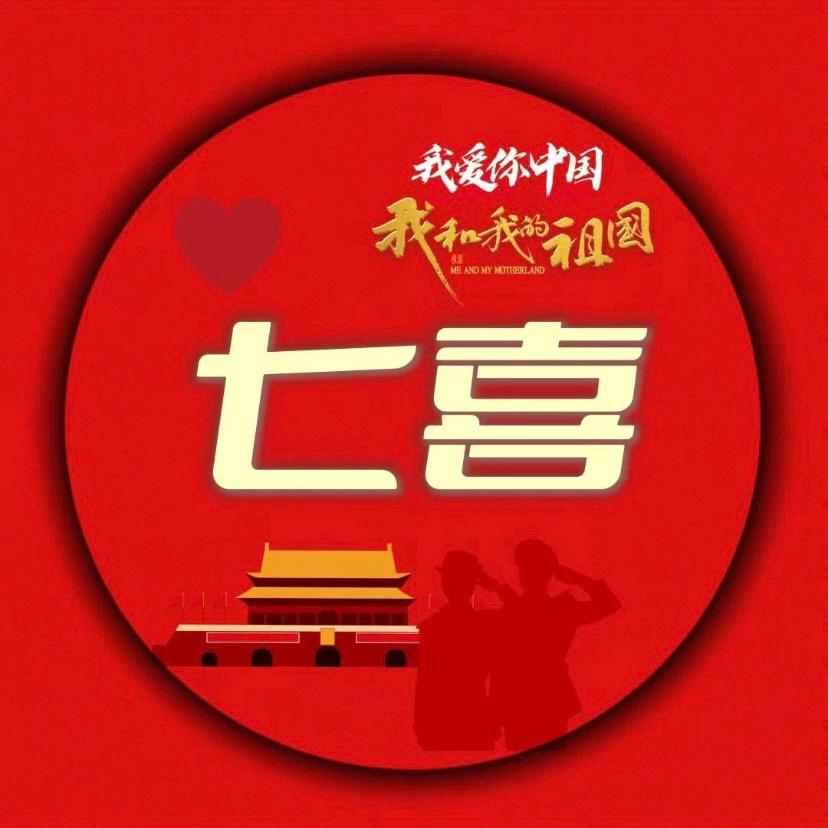 七哥