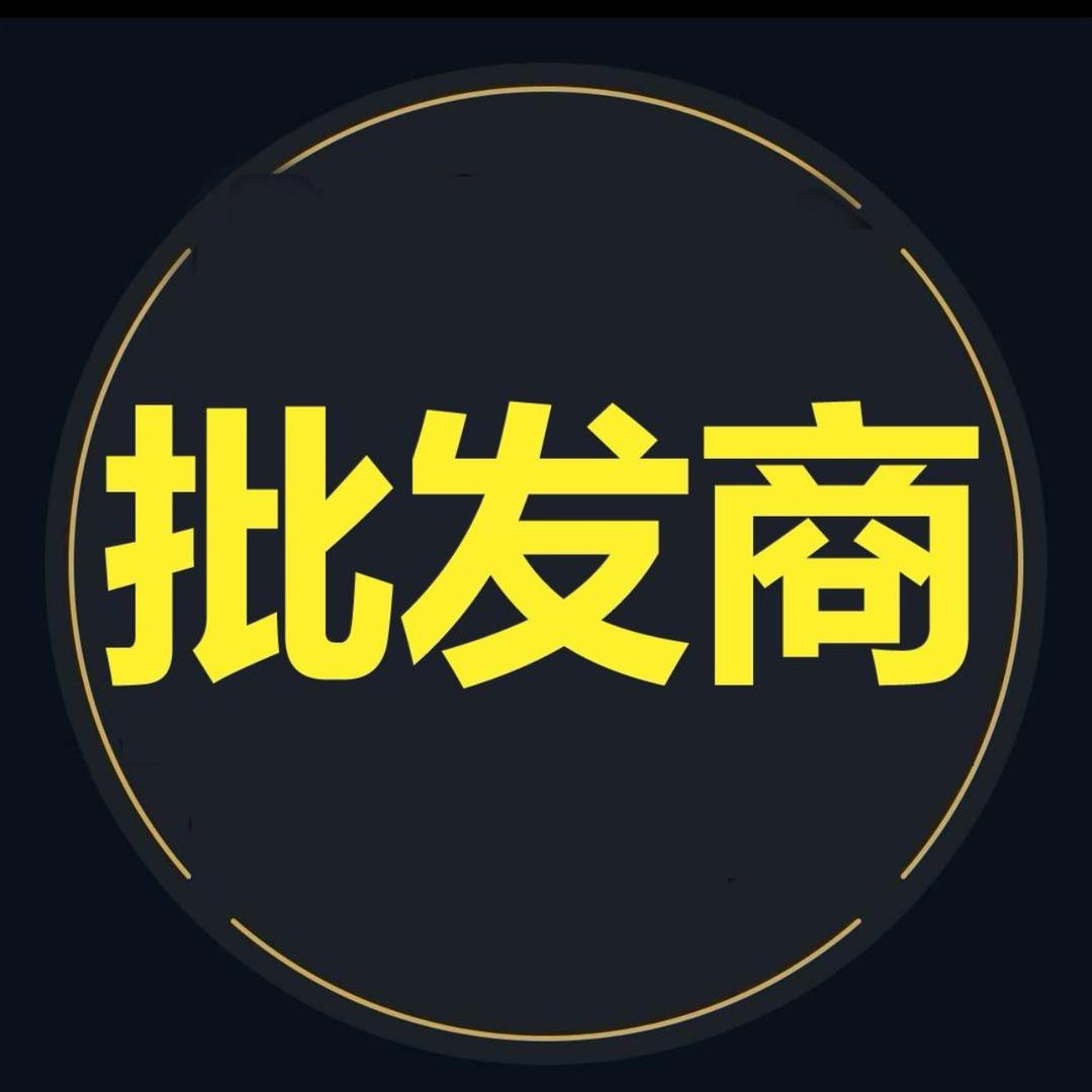 美妆护肤批发