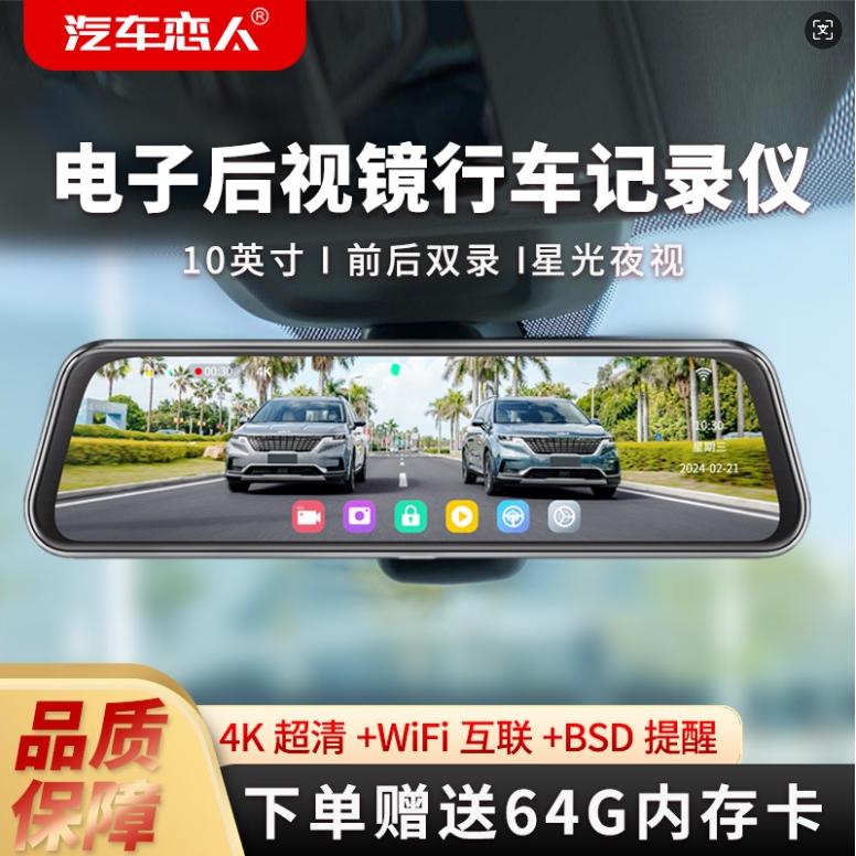行车记录仪工厂店