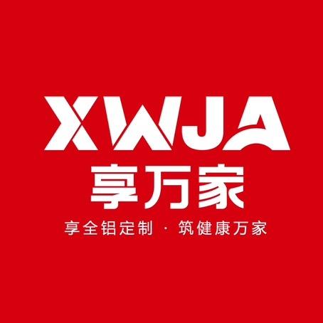 享万家全屋整装工厂