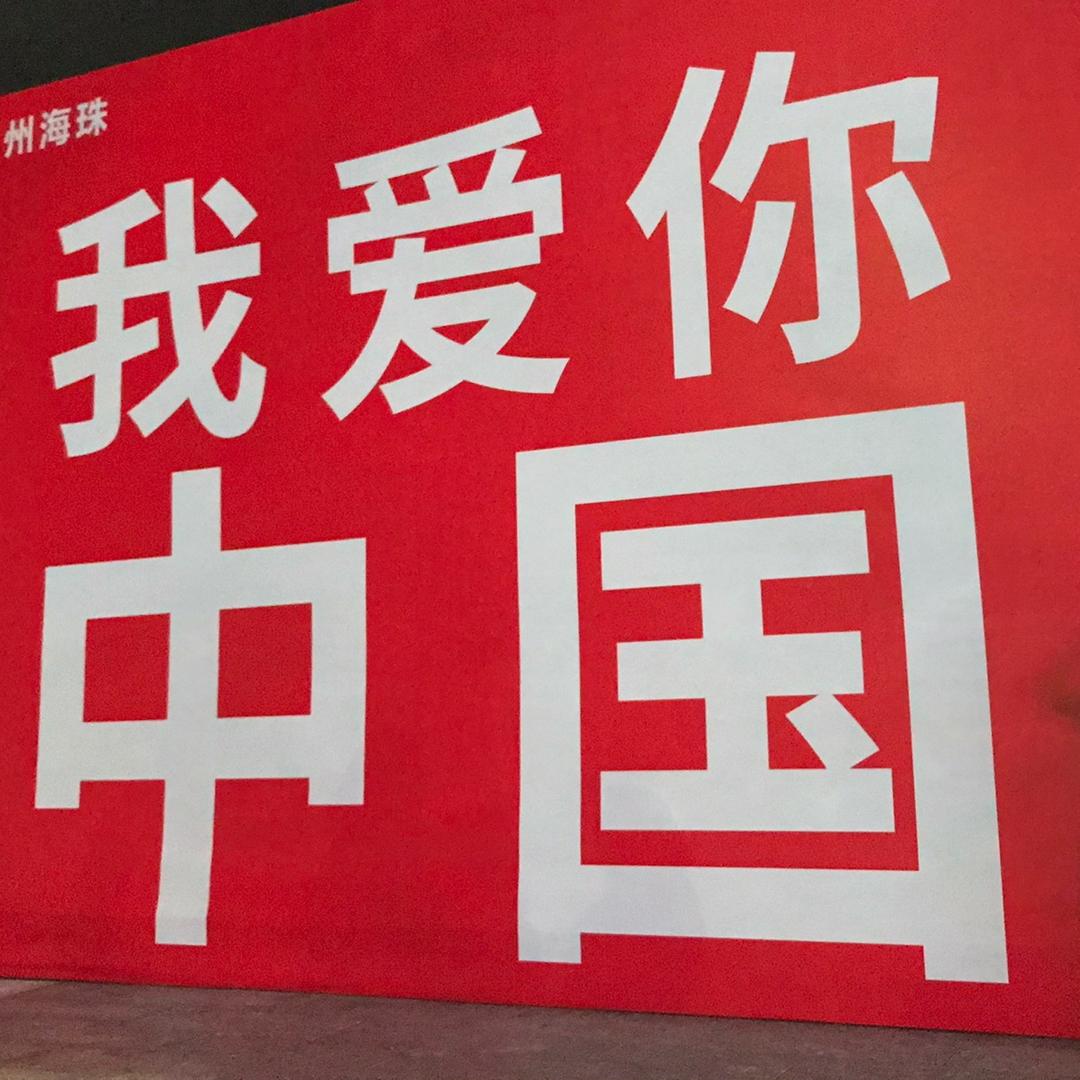 度慈服饰