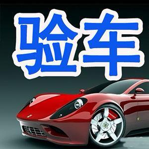 大孟 二手车培训收学员