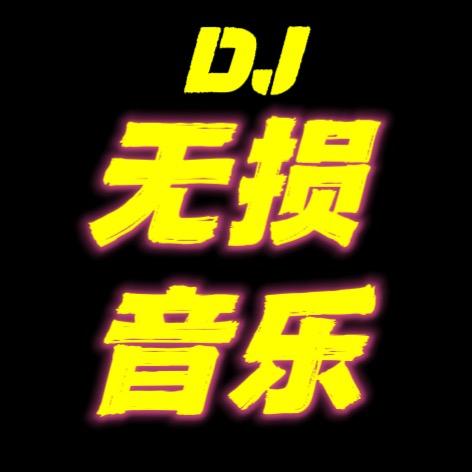 经典音乐驿站