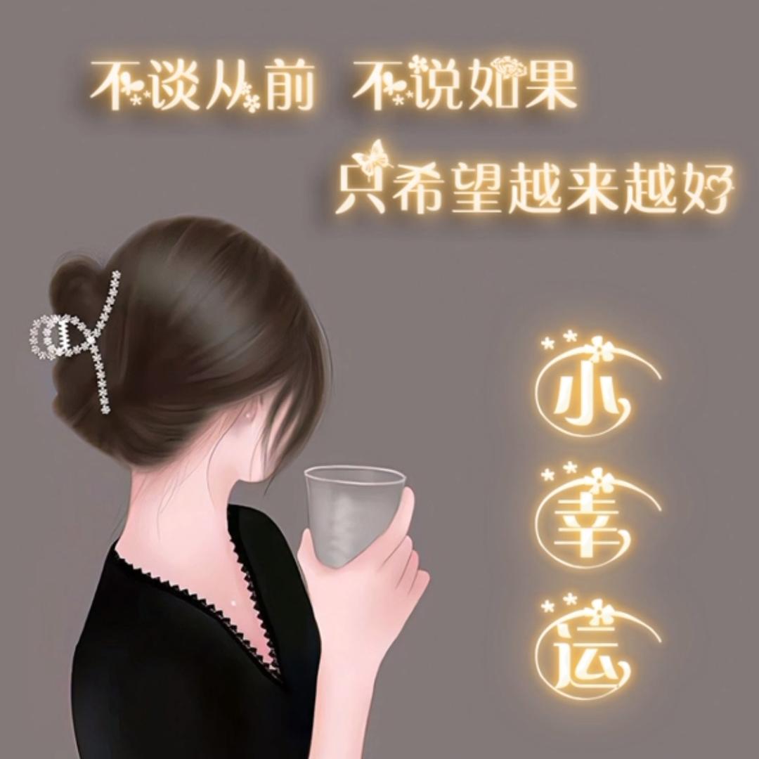 幸福很简单