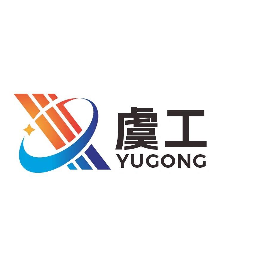 虞工机械设备专卖店