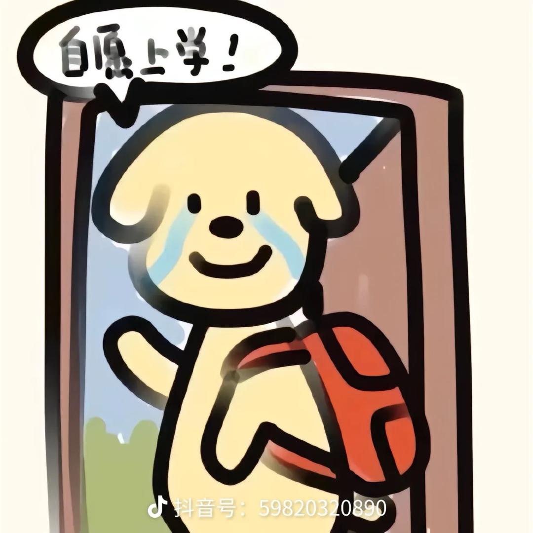 睡觉💤