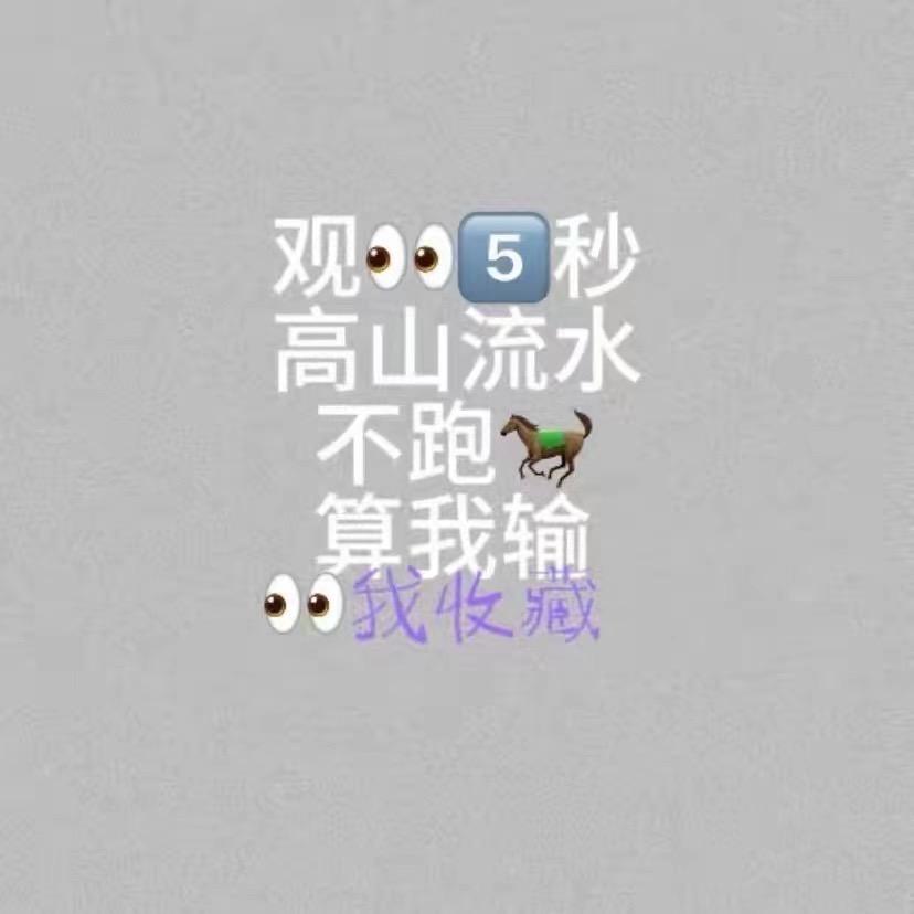 心累