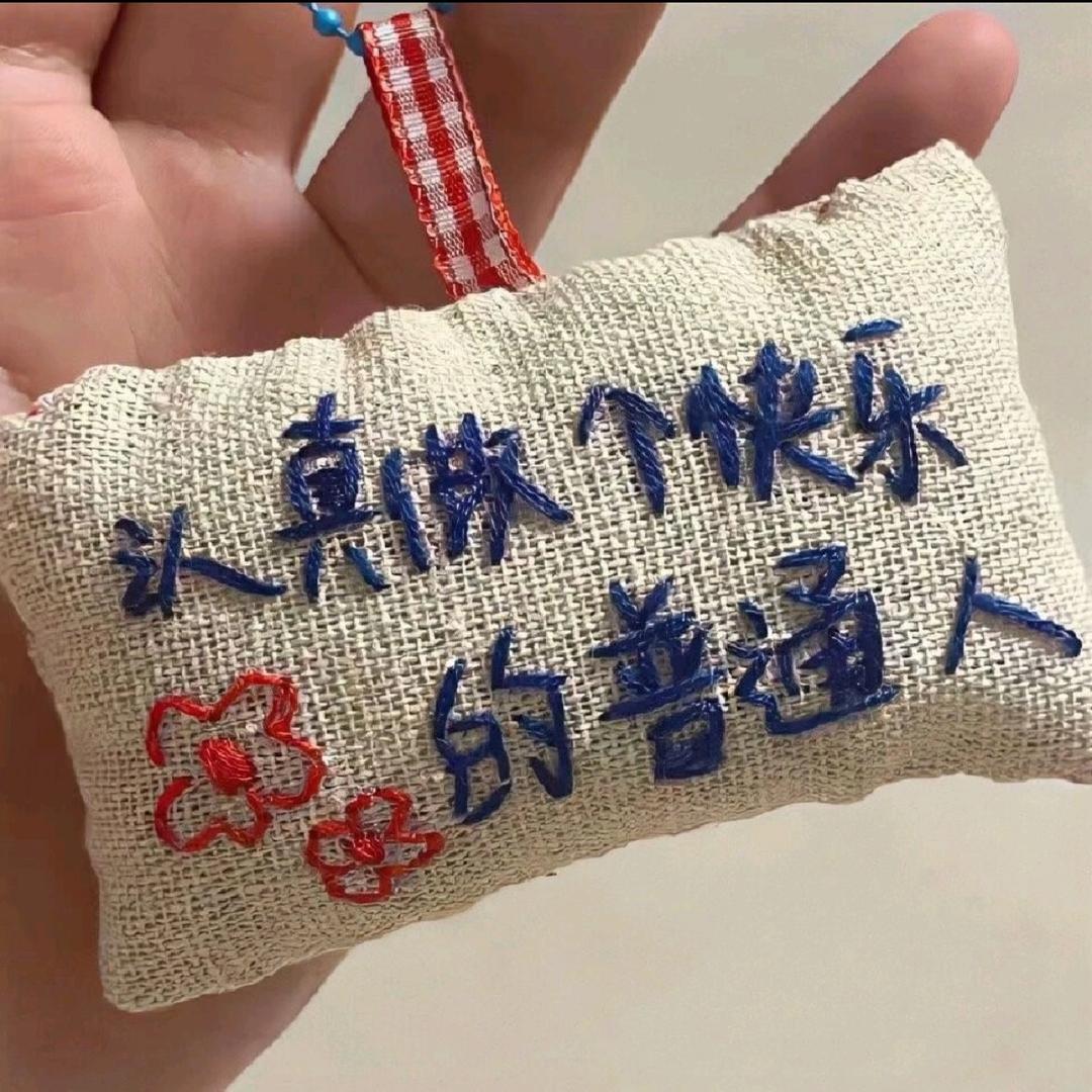 ℒℴѵℯ·养乐多ᰔ