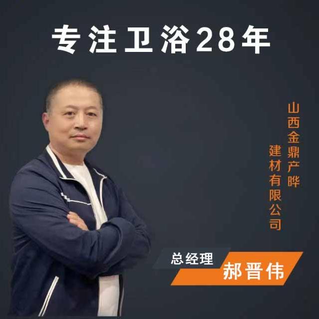 TOTO卫浴/德立淋浴房介休店