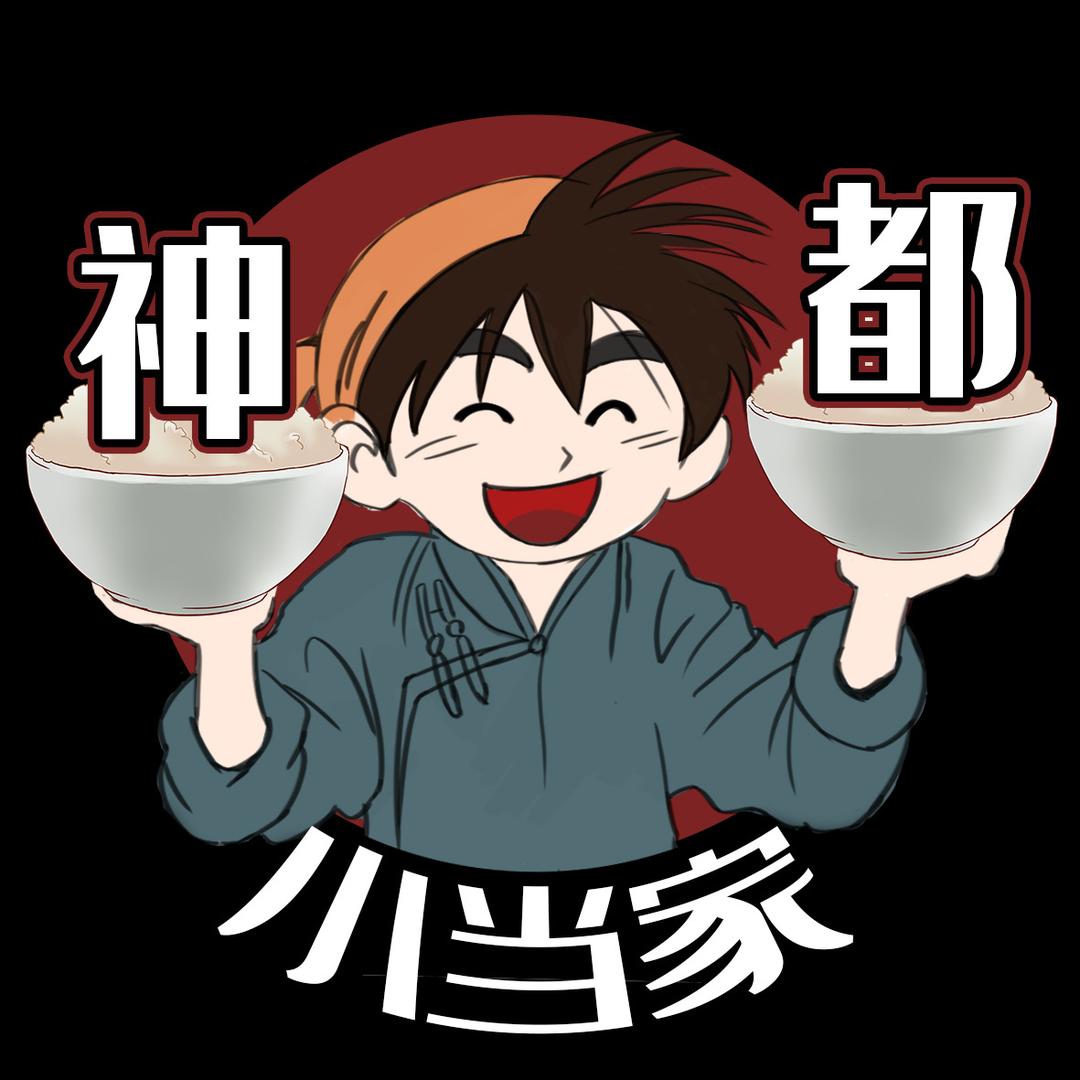 神都小当家