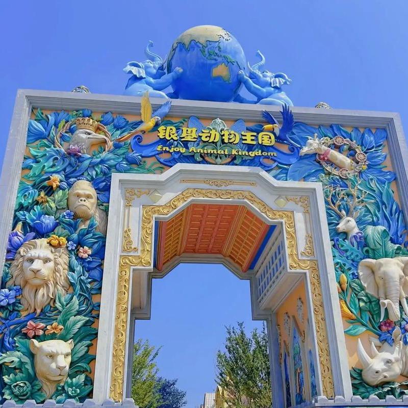 超好玩亲子游｜银基动物王国冰雪酒店专场
