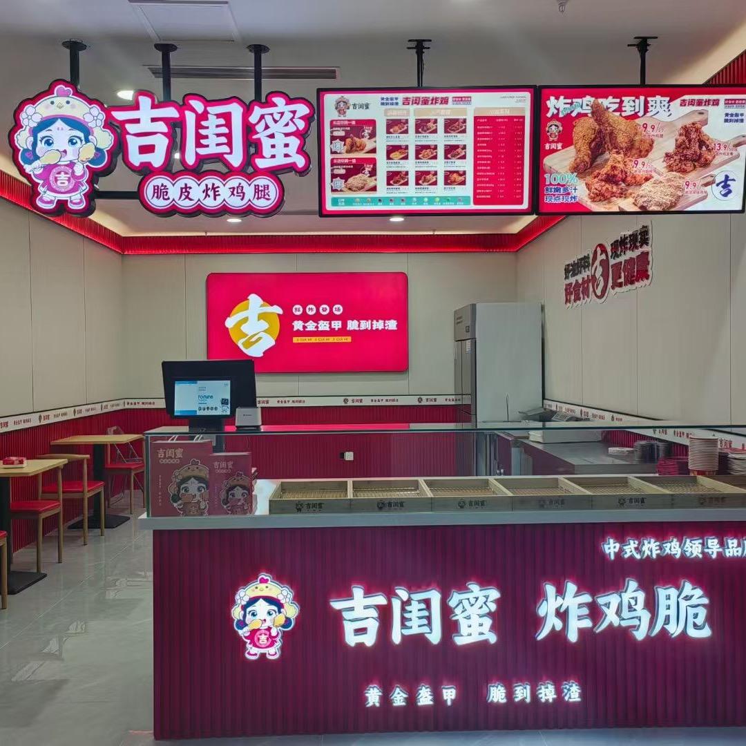 吉闺蜜脆皮炸鸡腿在潍坊
