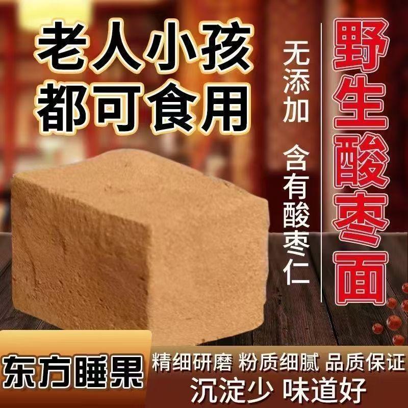 妞妞甄选食品店123
