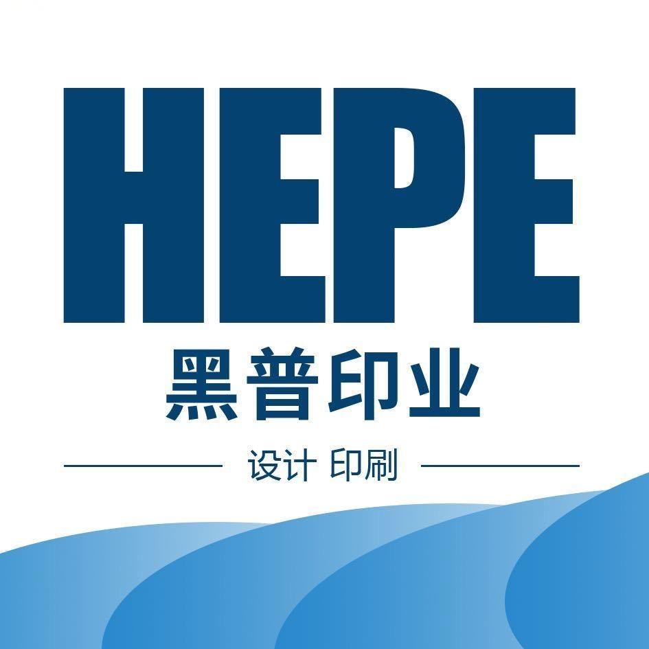 HEPE黑普快印加工厂8分