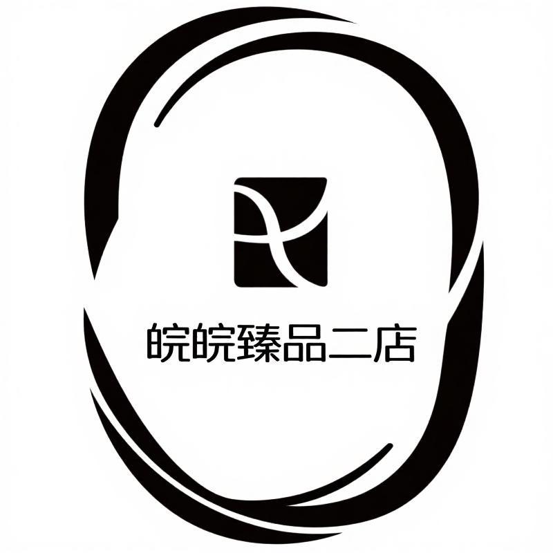 如安百货商行吖
