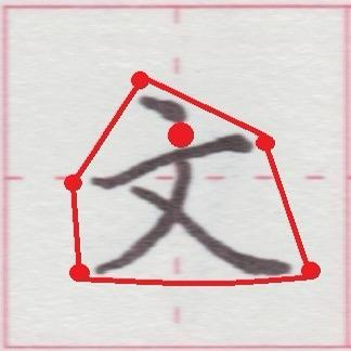 从今天起—手写硬笔