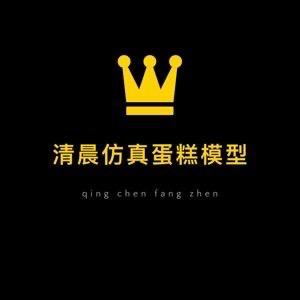 河北-清晨蛋糕模型厂