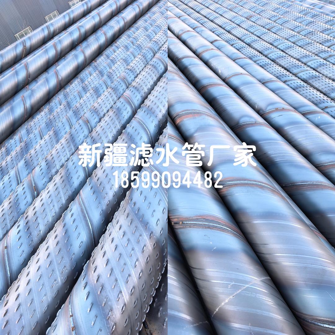 新疆井管滤水管厂家