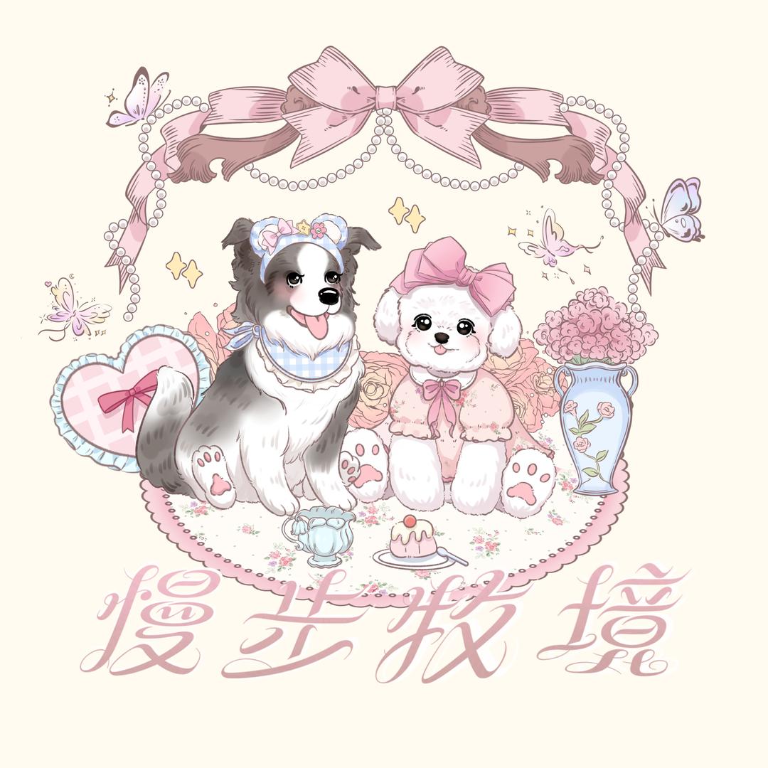 慢步牧境-慢慢宠边牧