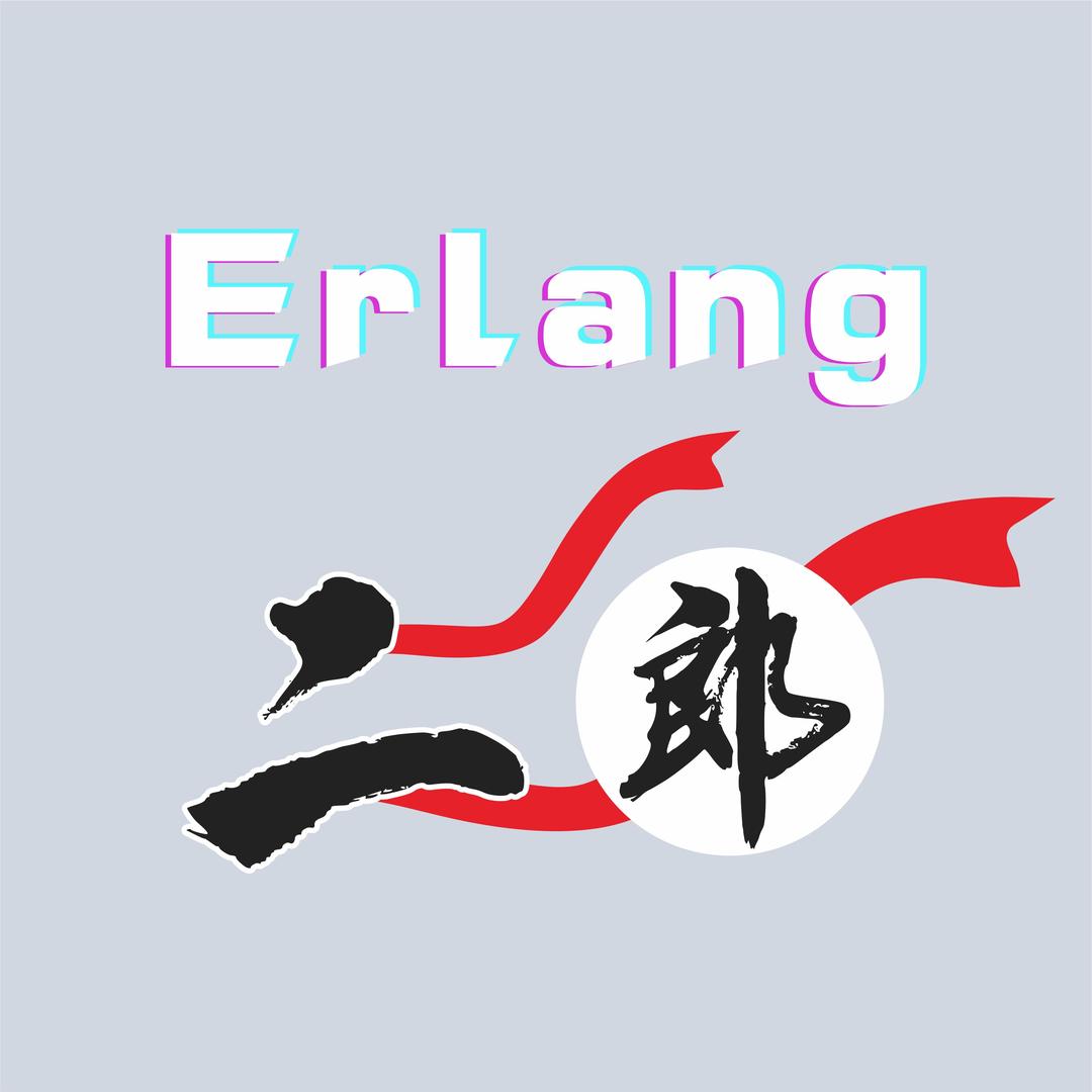 二郎哥哥