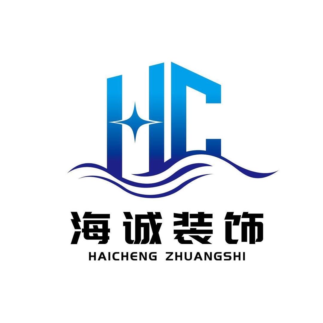 哈密海诚装饰公司YR