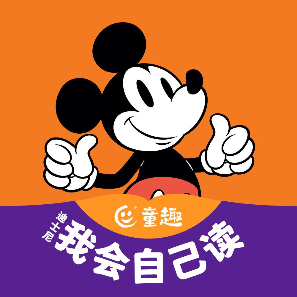 童趣我会自己读