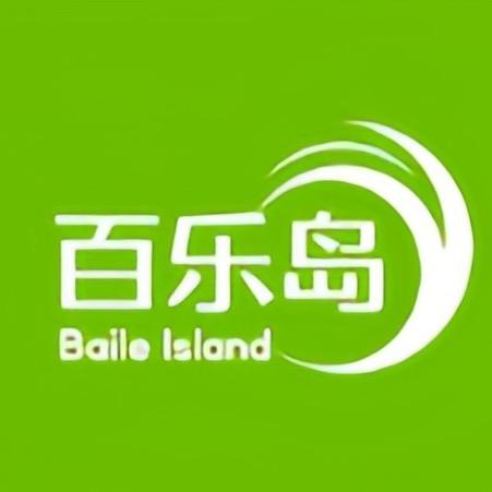 百乐岛博士创新中心个人护理专卖店