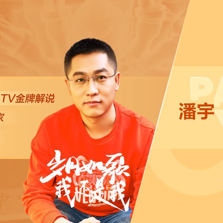 jj潘宇