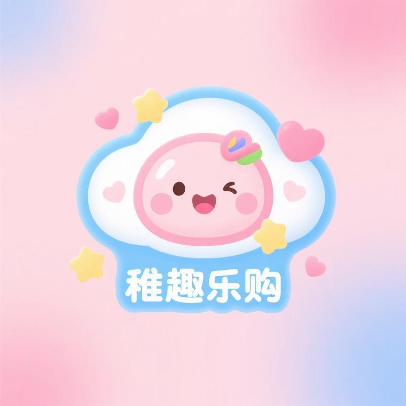 稚趣乐购工厂店