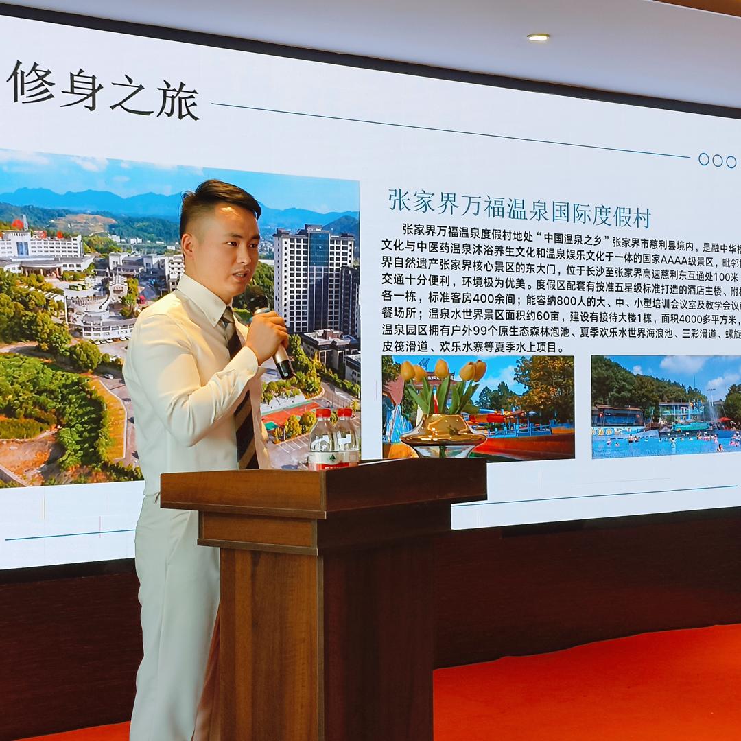 张家界万福温泉经理吴三岁