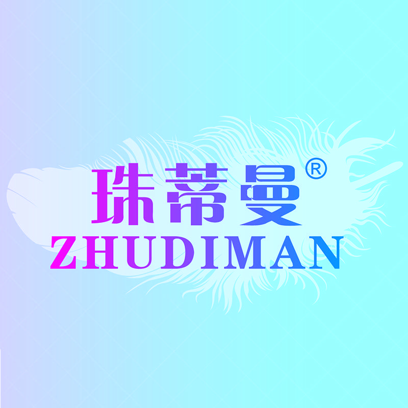 珠蒂曼锦兰内衣专卖店
