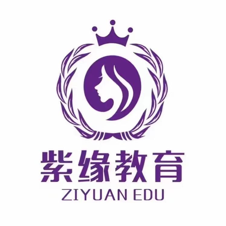 重庆紫缘全国招生