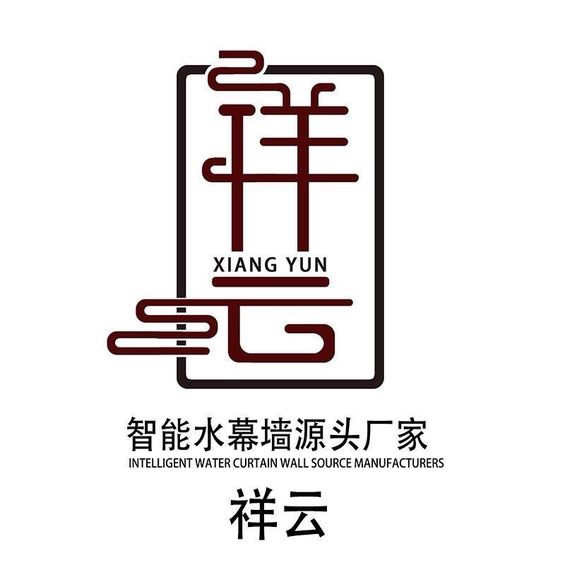 智能水幕墙屏风（祥云）5号