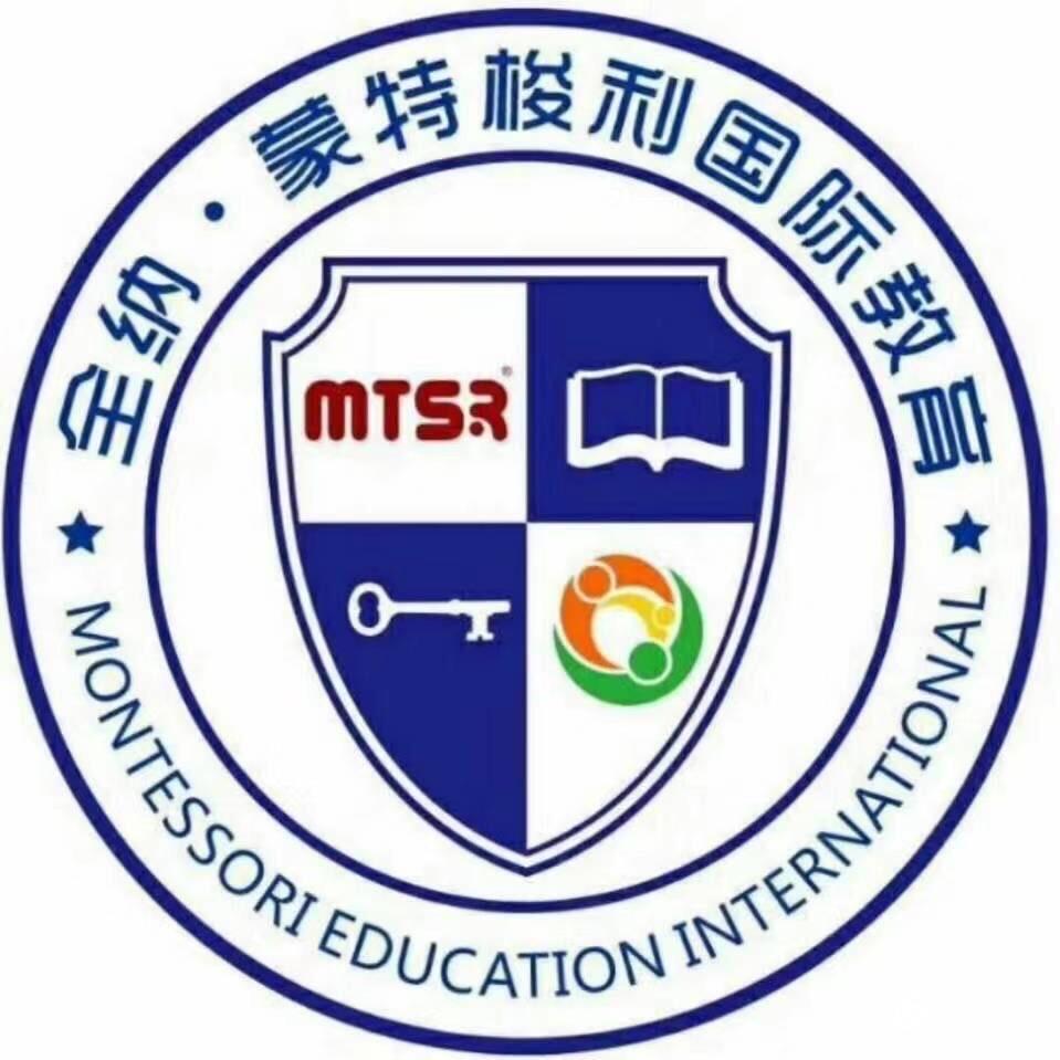 全纳蒙特梭利