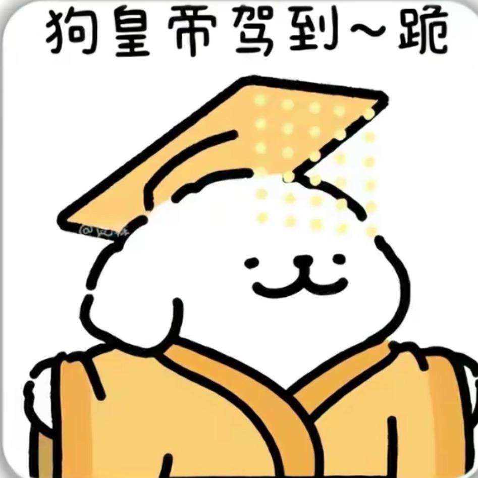 不想消停