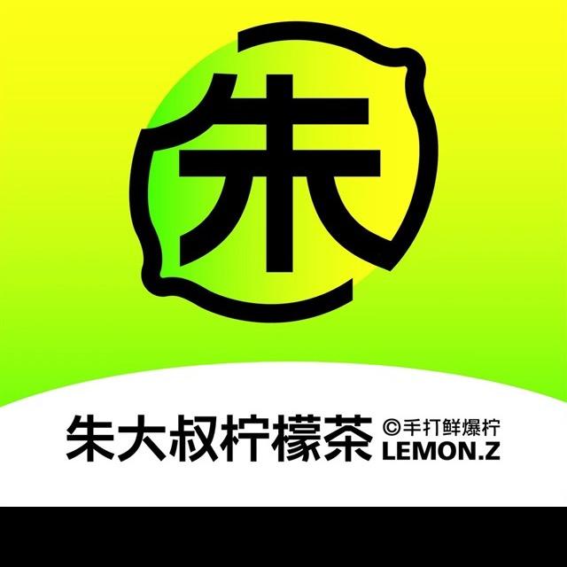 朱大叔柠檬茶（大井店）