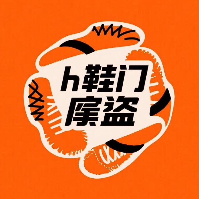 云仓鞋业