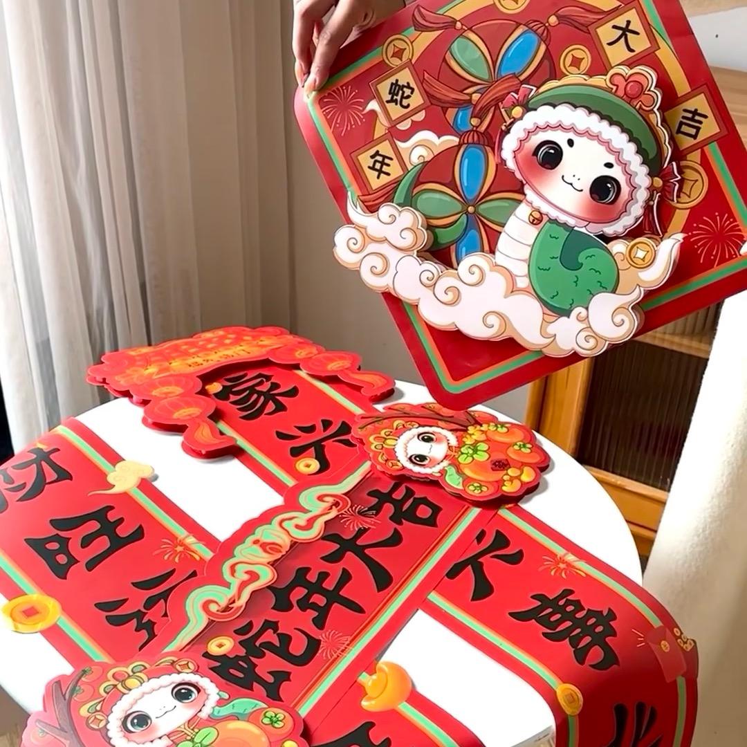 福满满年货