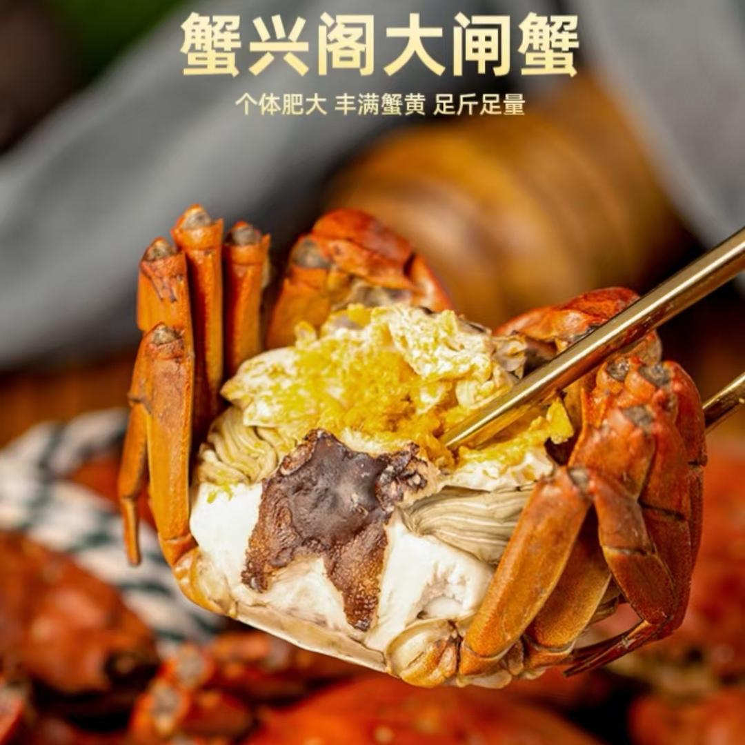 蟹兴阁总店