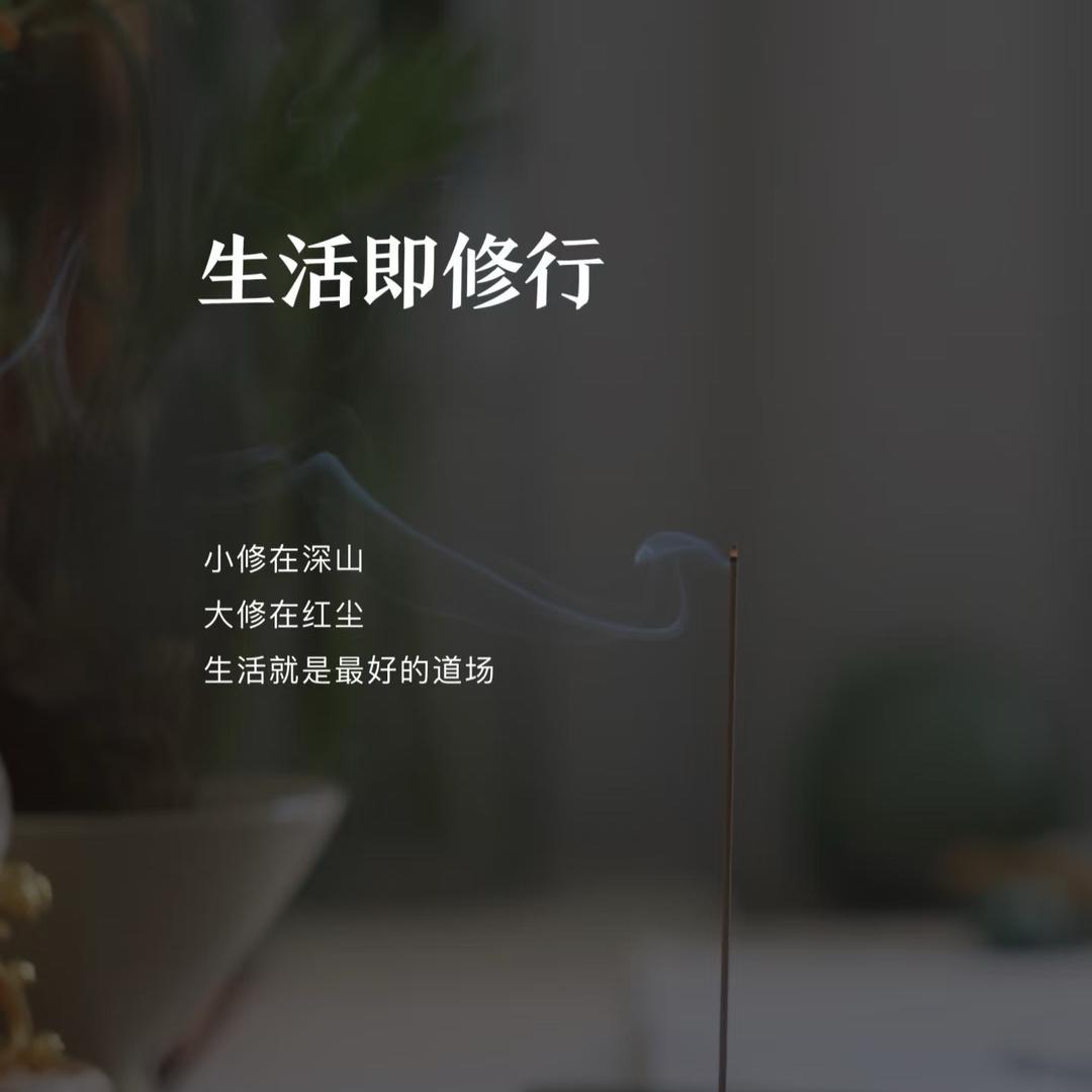 修心者