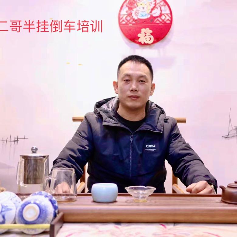 山东郭二哥半挂倒车（小号）