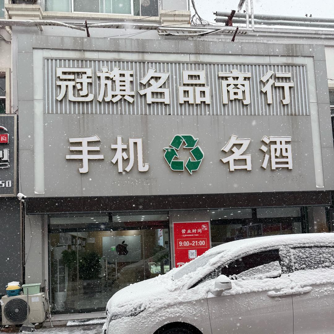 A.德州冠旗🏆全品类♻️