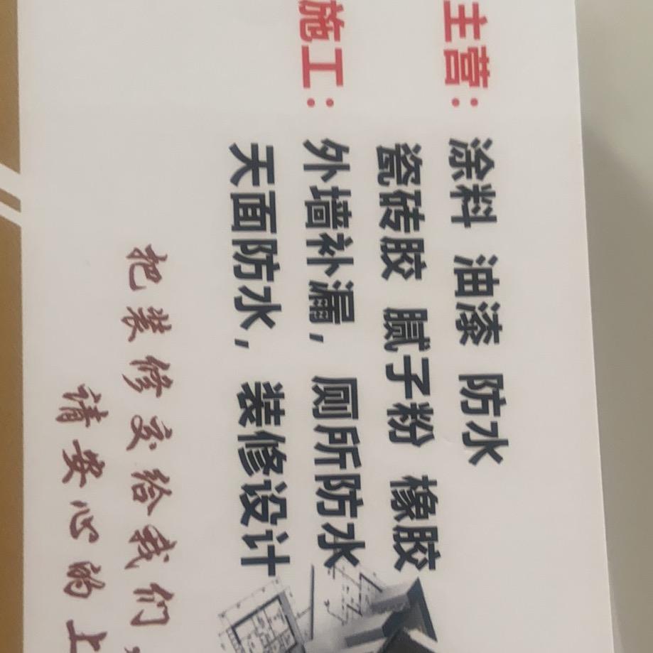 平安是福